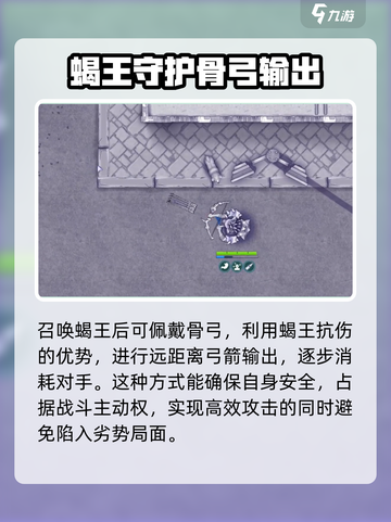 阿瑞斯病毒2战利品蝎王怎么用介绍截图4