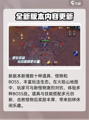 王者荣耀机关百炼怎么玩介绍截图3