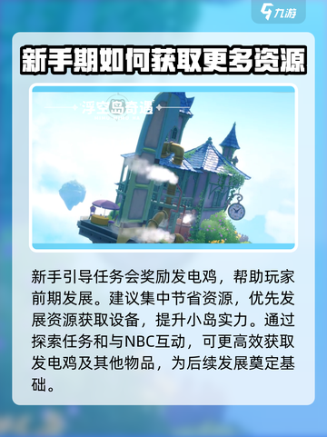 米姆米姆哈发电鸡怎么获得介绍截图2
