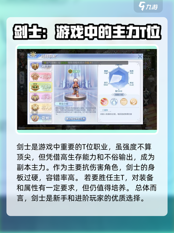 巴风特之怒🔥平民最强职业推荐👇截图3