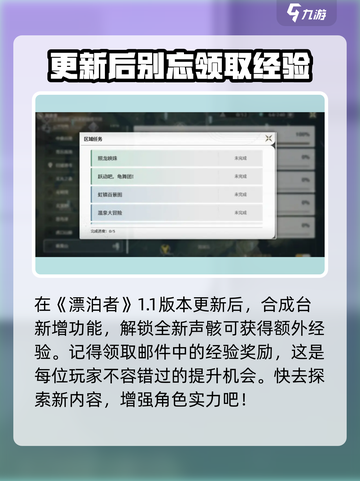 鸣潮合成台做什么的介绍截图3