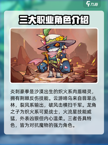 🔥奥丘树海之下：角色强度大揭秘！谁才是真正的王者？🎮截图4