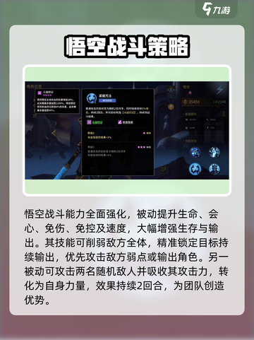 《失落星环悟空爆强技能曝光！💥》截图4