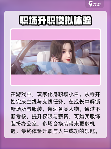 杜拉拉升职记手游礼包有哪些介绍截图3