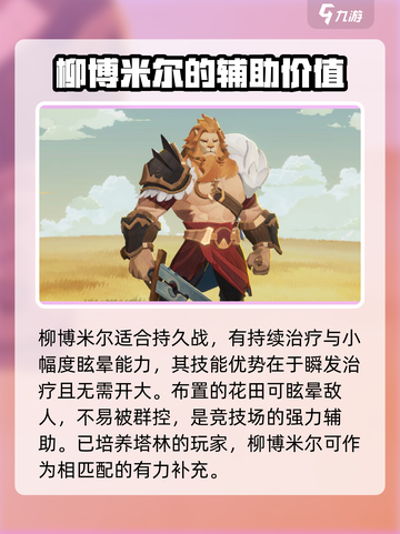 剑与远征2启程🔥T1英雄强力推荐🎉截图6