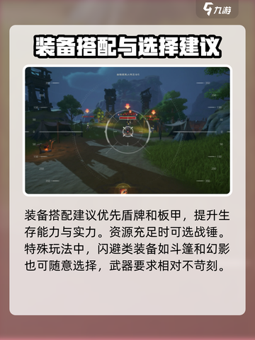 塔瑞斯世界武器如何获取介绍截图4