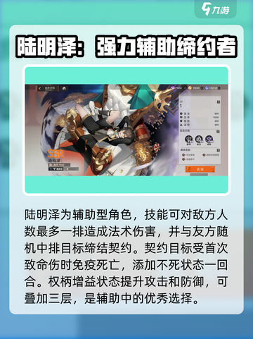龙族卡塞尔之门哪个角色厉害介绍截图4