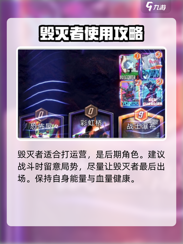 漫威终极逆转毁灭者💥玩法攻略，轻松上手秒变大神！截图4