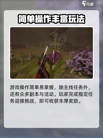 燕云十六声🔥超燃评测来了！必玩💥截图3