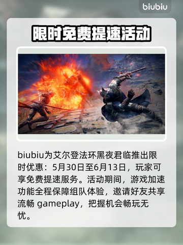 艾尔登法环黑夜君临延迟？这招教你秒解决！🔥💥截图4