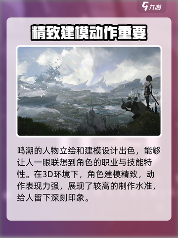 鸣潮⚡画风大曝光，未来科技感爆棚！🔥截图4