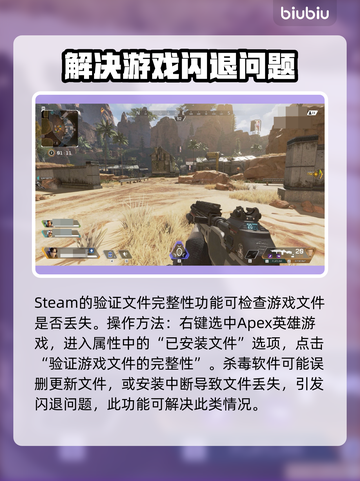 APEX英雄闪退解决方法💎轻松搞定无提示闪退问题💥截图5