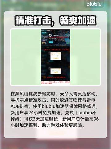 黑神话悟空🔥隐藏关卡打法揭秘🎉截图5