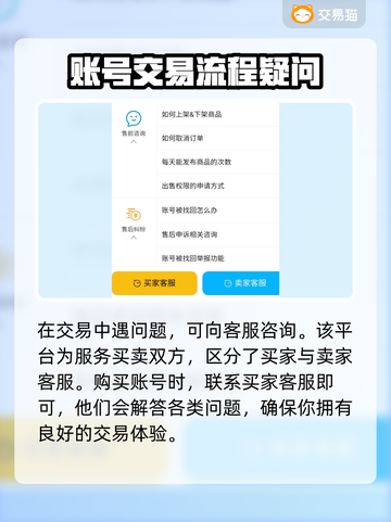 千年之旅交易平台大起底！游戏党必看👇截图4