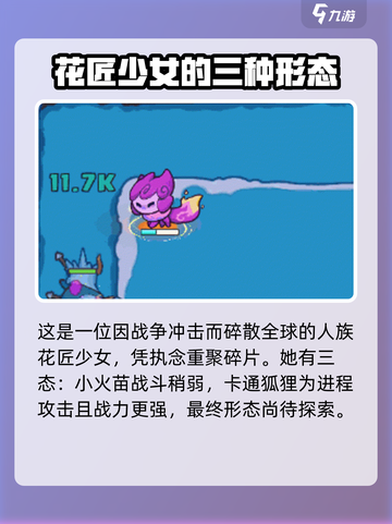 快来当领主荧怎么获得介绍截图3