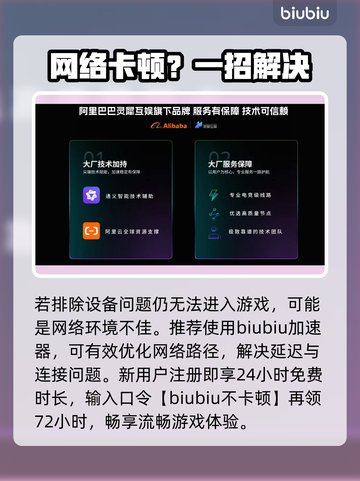 胡闹城堡进不去？速看解决🔥截图4