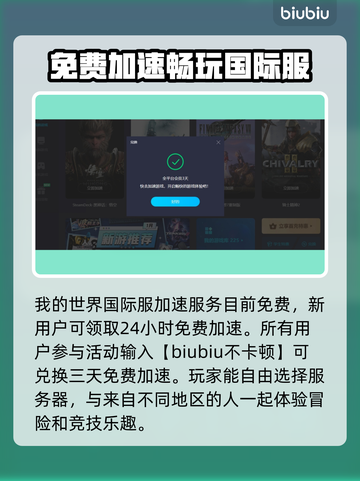我的世界🔥掉帧延迟？加速器带你飞！截图4