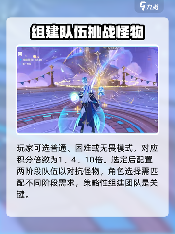 原神🔥星轨王城试炼锐利前锋怎么过？阵营推荐来啦！截图3