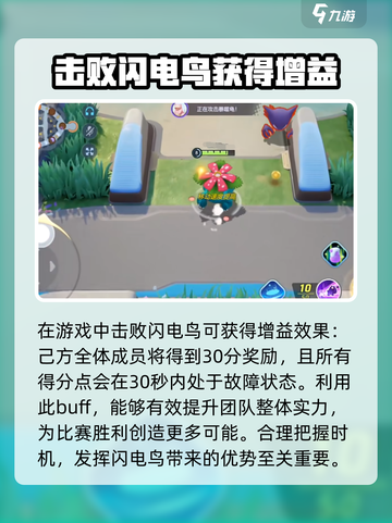 宝可梦大集结buff效果介绍截图3