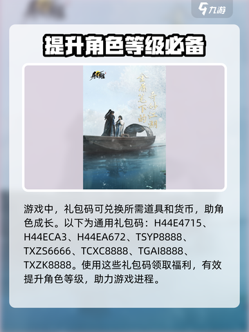 射雕手游福利怎么领介绍截图2