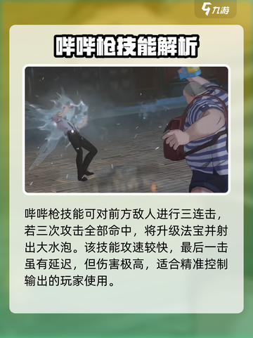 异人之下手游憨蛋儿🔥技能全面解析！⚡截图3
