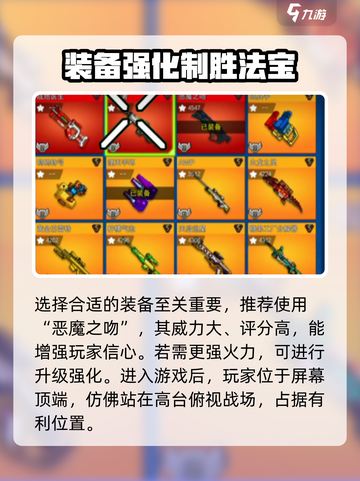 像素射击变异模式🔥玩法大揭秘！💥截图2