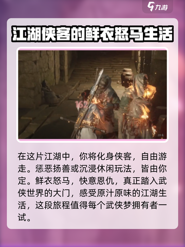 燕云十六声免费玩！游戏特色大曝光🔥截图4