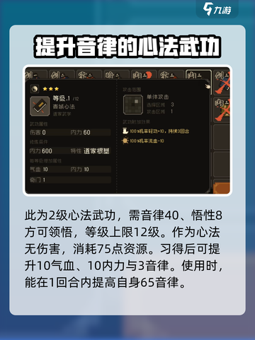 大江湖之苍龙与白鸟岳麓听琴大会攻略介绍截图5