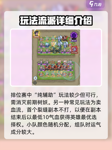 快来当领主排位赛怎么玩介绍截图6