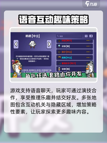 鹅鸭杀手游配置是什么介绍截图4