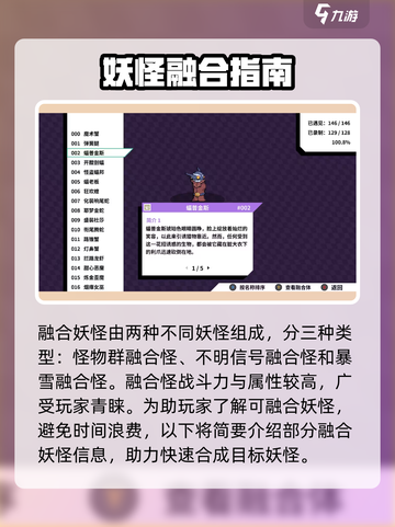 磁带妖怪融合大揭秘！🎮磁带妖怪玩家必看🔥截图2