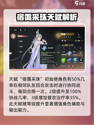 三国志幻想大陆2枭之歌甄姬怎么样介绍截图2