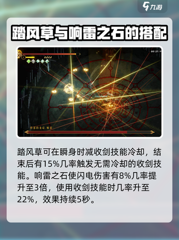 暖雪手游🔥雷系流派超强搭配攻略来啦！截图4