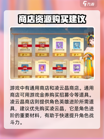 江湖如梦手游商店大起底！🔥游戏党必看✨截图2