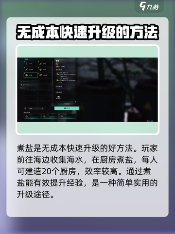 七日世界快速升级攻略介绍截图2