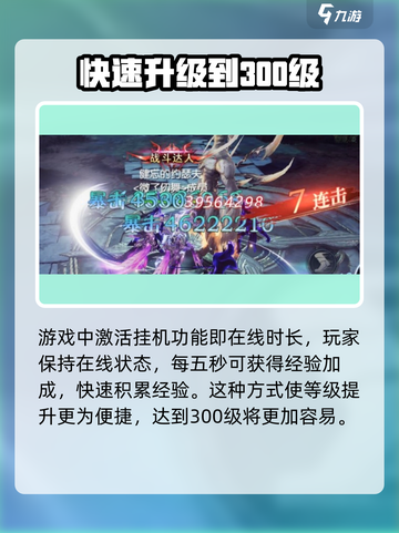 狂暴传奇🔥后期升级技巧，角色飞速提升！截图3