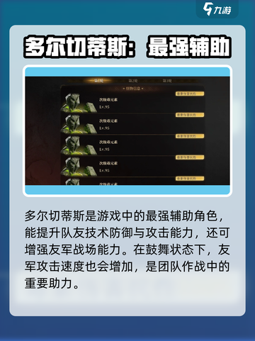 龙息神寂🔥塔防终极攻略地图全解析！截图3