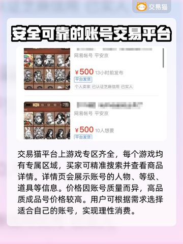 决战平安京😎买号交易链接分享💥截图2
