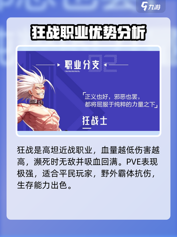 晶核平民职业介绍大全介绍截图2