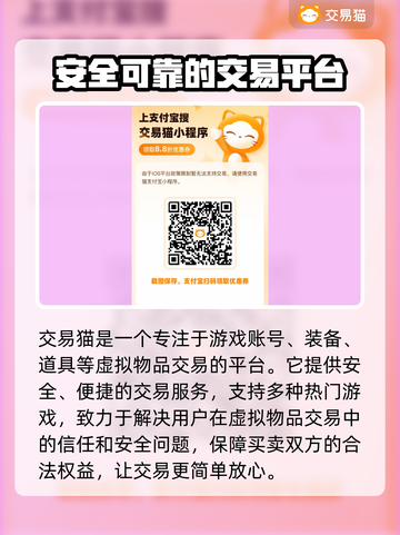 元尊账号交易🔥靠谱平台推荐，卖号必看！截图2
