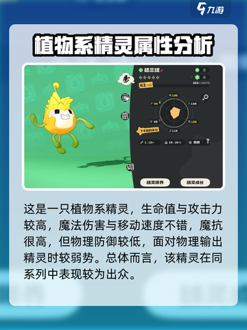 洛克王国💥格兰球技能搭配教学来啦！🔥截图3