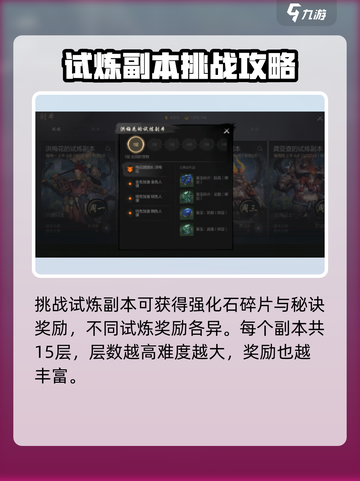 剑灵2零氪玩家必看！💥超详细养成攻略来啦！🔥截图4