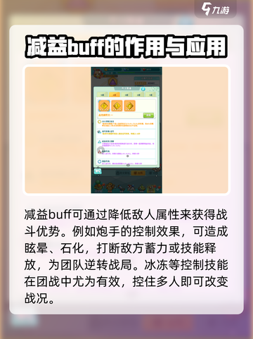 冒险岛联盟的意志Buff有哪些介绍截图6