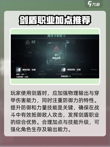 权力之望🔥剑盾超燃介绍！游戏党必看✨截图4