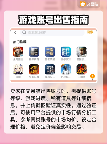王者荣耀游戏账号出售🔥安全平台推荐！截图3