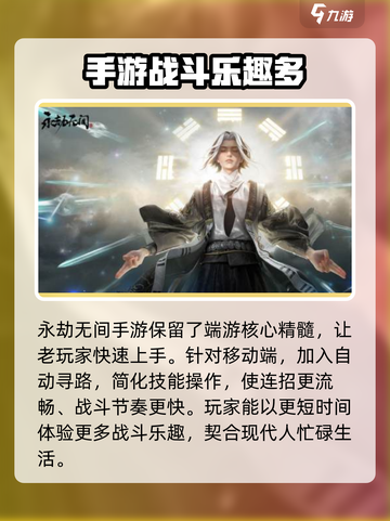 永劫无间手游🔥超全兑换码攻略来了！⚡截图3