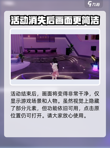 唱舞星计划💥贵族隐藏方法大揭秘！💎截图5