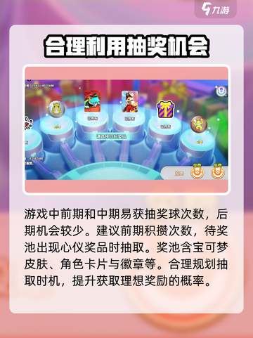 宝可梦大集结💥免费获取抽奖球攻略来啦！截图4