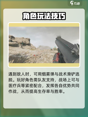 三角洲行动手游🔥红狼打法分享，轻松上分秘籍！截图5
