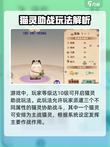 森之国度助战介绍介绍截图2